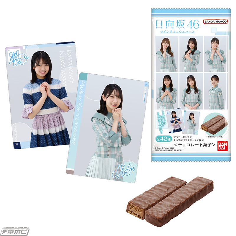 櫻坂46と日向坂46のカード付きツインチョコウエハースがローソン限定で