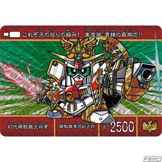 懐かしの武者頑駄無たちの勇姿をカードダスで再び！「SD戦国伝 絢爛