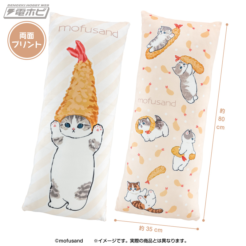 mofusand』えびにゃん、サメにゃんがプライズに！ロングクッションと