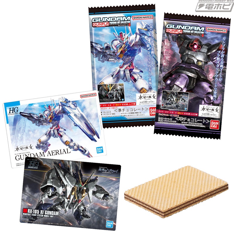 ガンプラのパッケージアートをプラスチックカードにしたカード付き