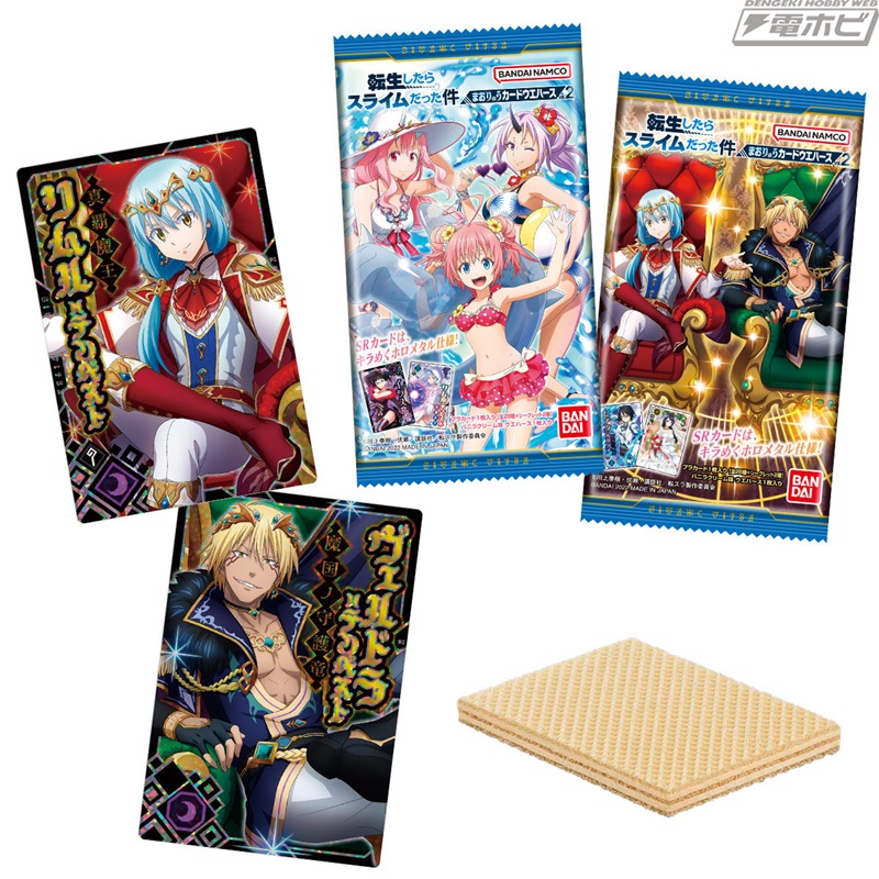 転生したらスライムだった件 魔王と竜の建国譚』のウエハース第2弾が11