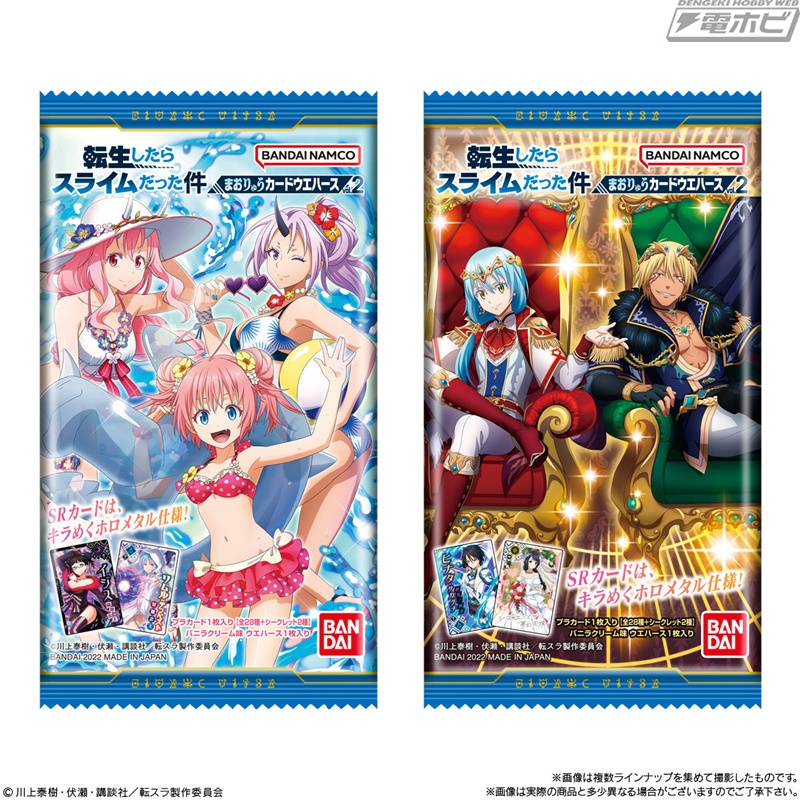 転生したらスライムだった件 魔王と竜の建国譚』のウエハース第2弾が11