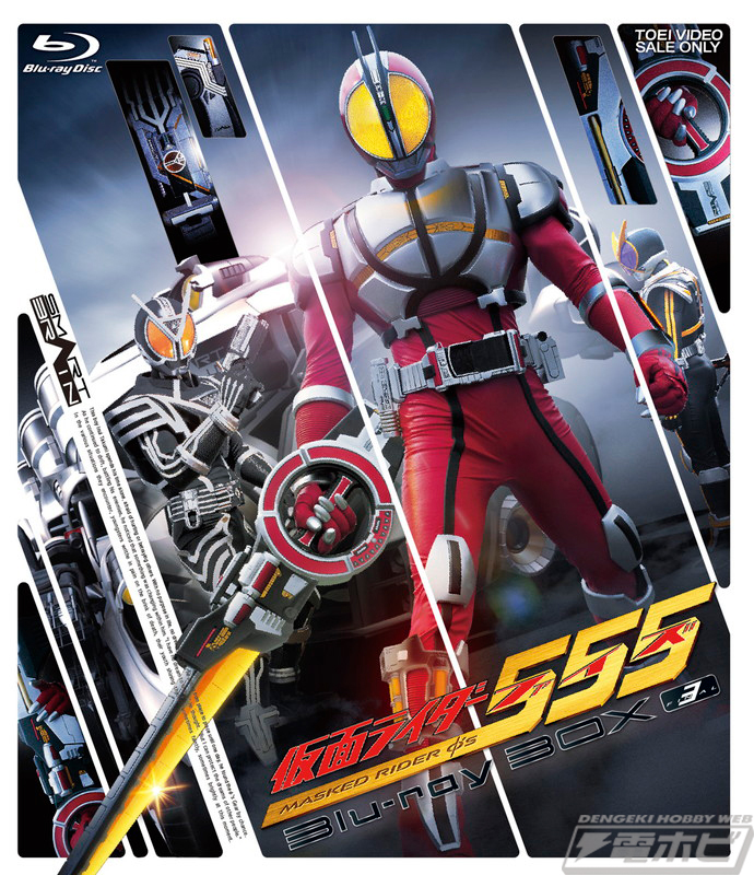 仮面ライダー555（ファイズ）パラダイス・ロスト』劇場公開版と