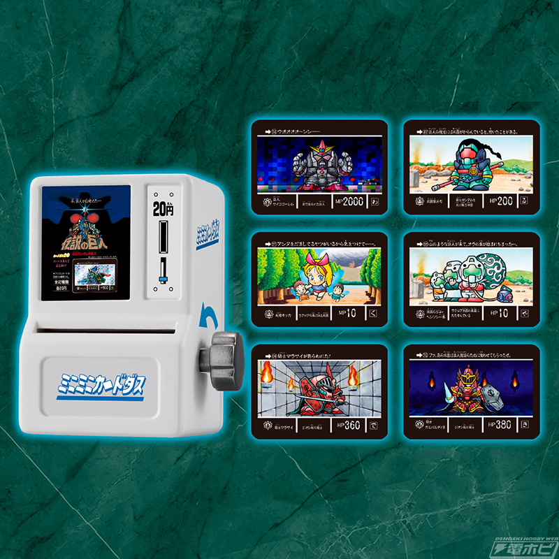 実際に遊べる「ミニミニカードダス」が復活！『SDガンダム外伝』第1