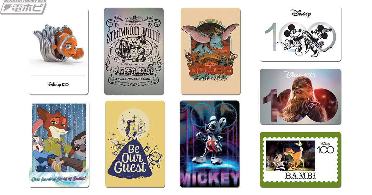 ディズニー100周年を祝う豪華絢爛なトレーディングカード！全100種で