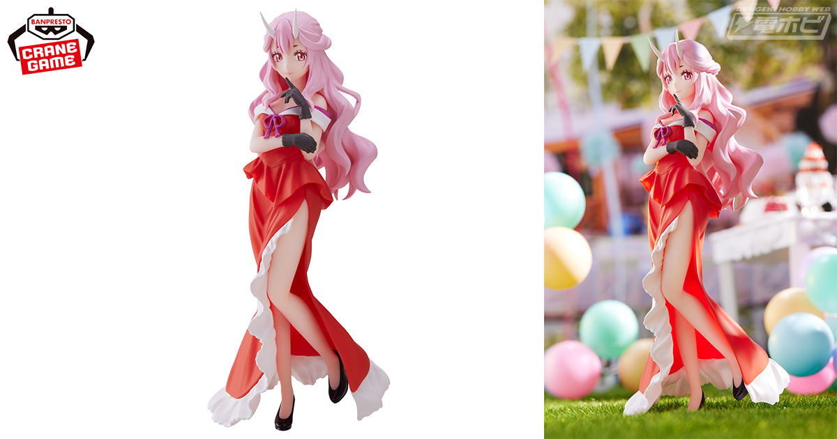 転生したらスライムだった件』作品誕生10周年を記念！優雅なパーティー