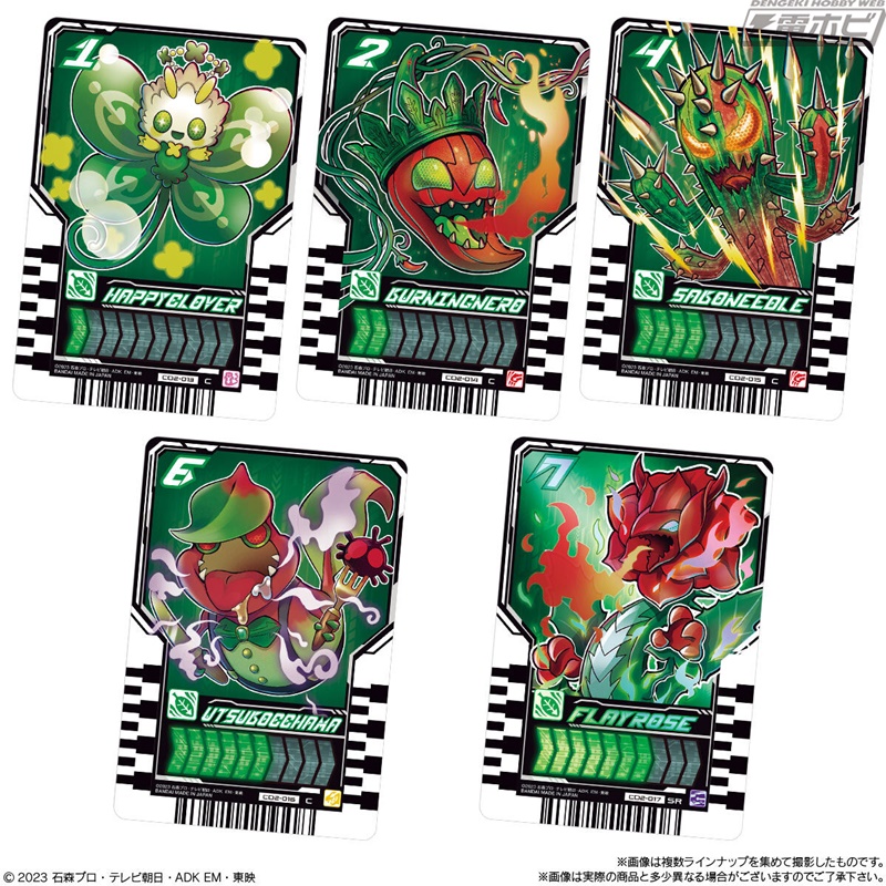 仮面ライダーガッチャード』より、食玩「ライドケミートレカウエハース