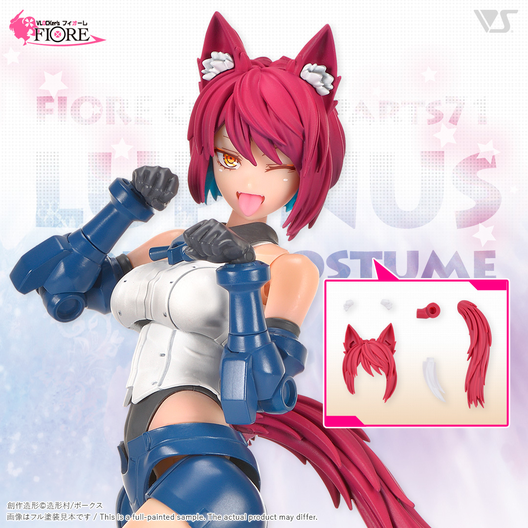 FIORE カスタムパーツ71 ルピナス用ハウンドコスチュームセット