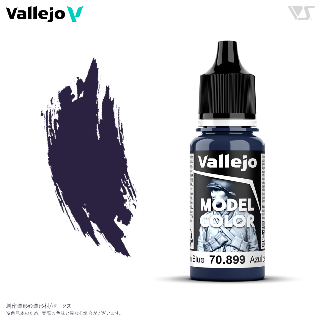 70899 ダークプルシャンブルー | ボークス公式 ホビー天国オンラインストア