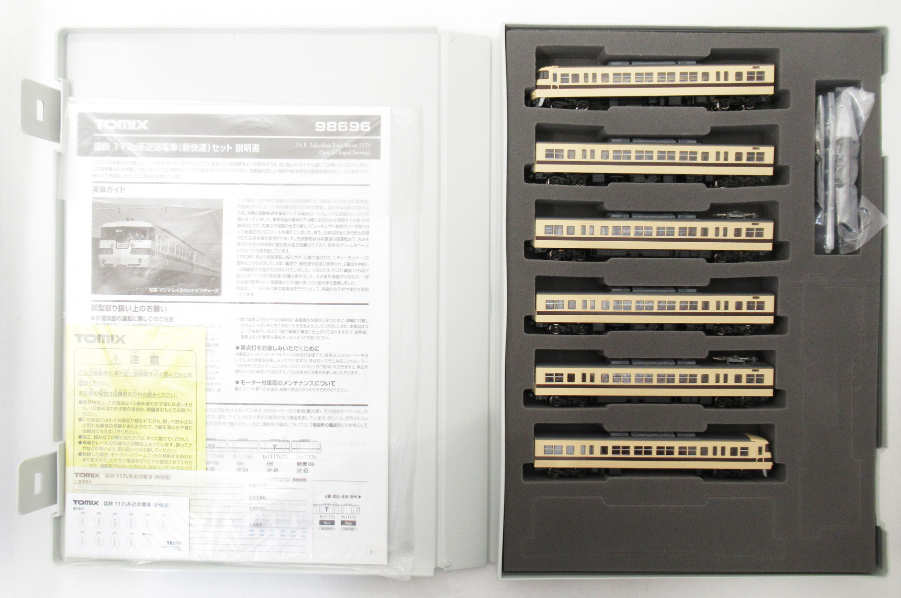 公式]鉄道模型(JR・国鉄 形式別(N)、近郊形車両、117系)カテゴリ