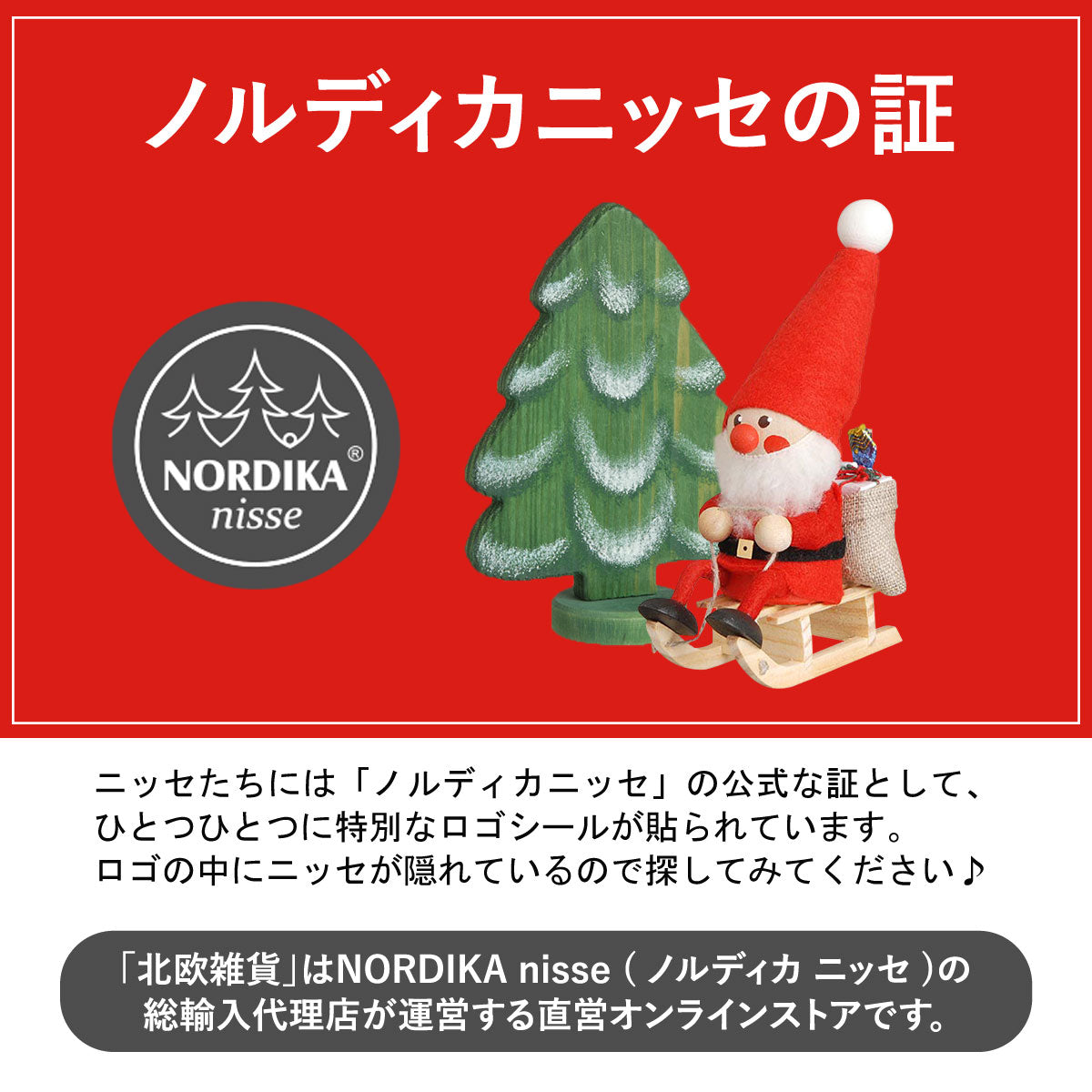NORDIKA nisse ノルディカ ニッセ クリスマス 木製人形 ( ウサギを抱え