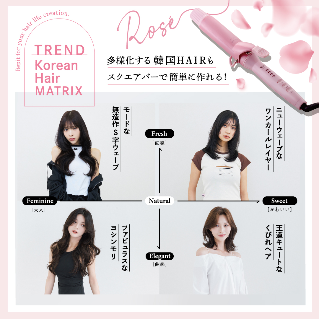 レピ スクエアバー40mm ロゼ / ホリスティックキュアーズ 直営公式