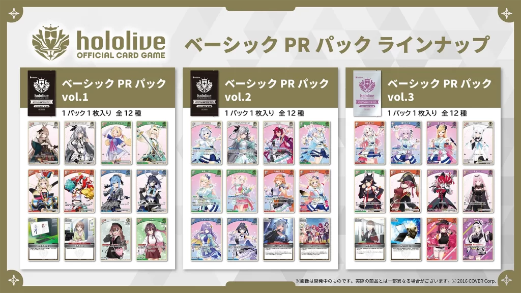 ホロカフェス2025 | hololive OFFICIAL CARD GAME｜ホロライブ