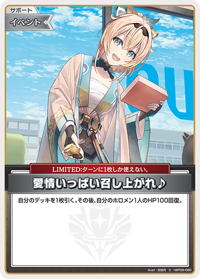 ブースターパック「アヤカシヴァーミリオン」 | カードリスト