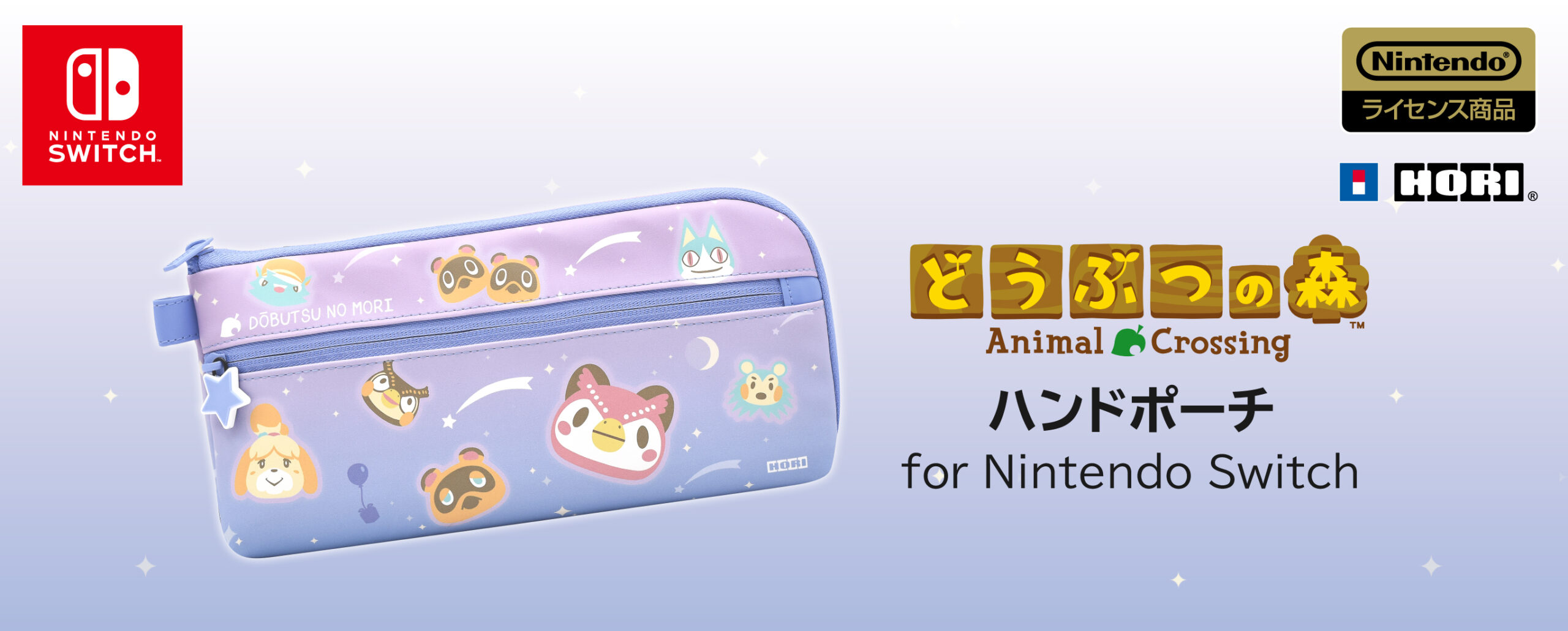 株式会社 HORI | どうぶつの森 ハンドポーチ for Nintendo Switch