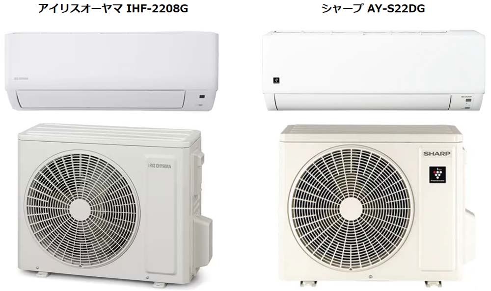 アイリスオーヤマのエアコンが安い理由は？6畳用IHF-2208G工事費込み