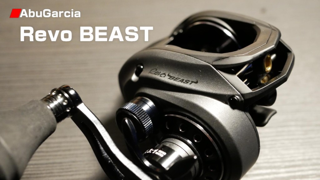 レボビースト 話題の最強獣リールを詳しくレビュー 【REVO BEAST 40HS