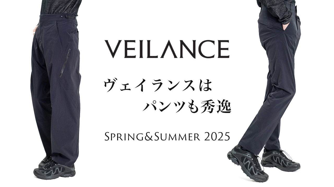 アークテリクスヴェイランス Spere LT Cargo Pant & Convex LT Pant