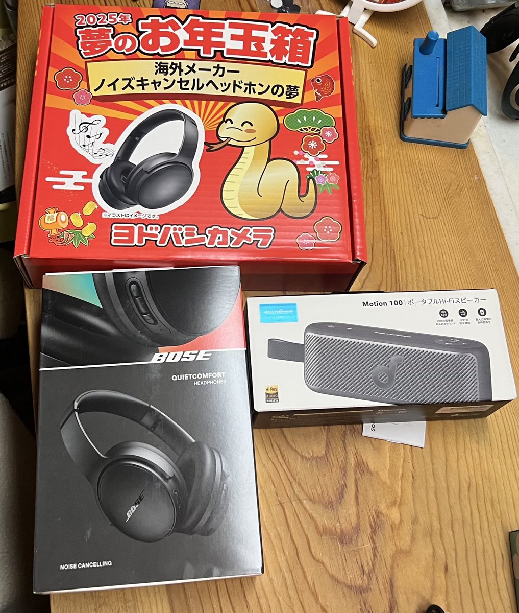 ヨドバシ『海外メーカーノイズキャンセルヘッドホンの夢』[2026]の中身