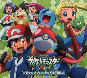 Various – TVアニメ「ポケットモンスターXY&Z」キャラソンプロジェクト