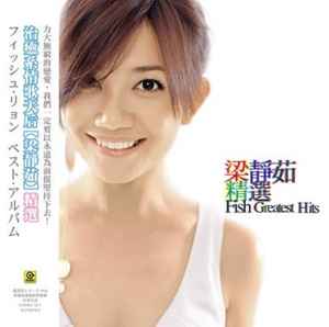 Fish Leong – 梁靜茹精選Fish Greatest Hits – Vinyl (LP, Compilation