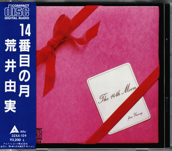 荒井由実 14番目の月 CD 35XA-9 激レア アルファレコード 14番目の月