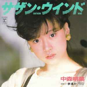 中森明菜 – 少女A | Releases | Discogs