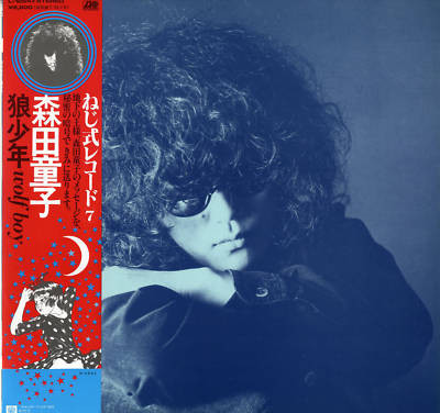 森田童子 – 狼少年 = Wolf Boy – Vinyl (LP, Album), 1983 [r8130411