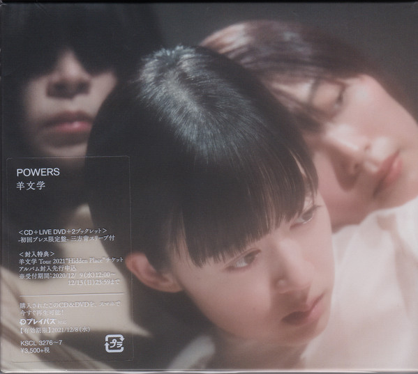 羊文学 – Powers – CD (Slipcase) + DVD, 2020 [r18920770] | Discogs