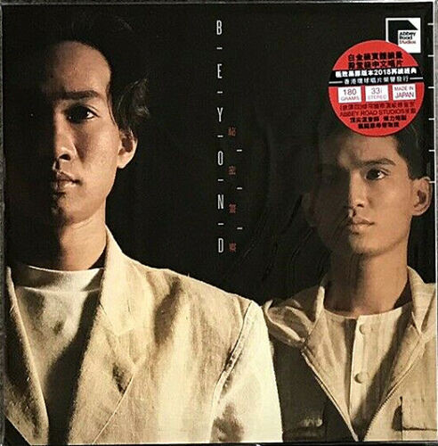 Beyond – 秘密警察– Vinyl (180G, LP, Album + 4 more), 2018
