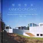 Various – 環境音楽 = Kankyō Ongaku (Japanese Ambient