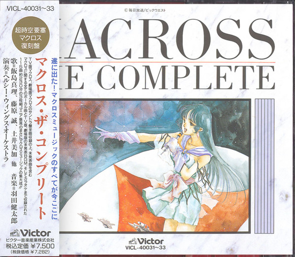 Macross The Complete = マクロス・ザ・コンプリート – 3 x CD