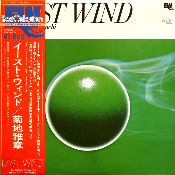 Masabumi Kikuchi – East Wind – Vinyl (LP, Album, Reissue), 1979