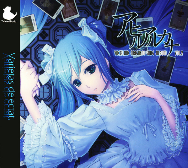 捻れたアヒル – アヒルアルカナ – CD (Album), 2009 [r11795260] | Discogs