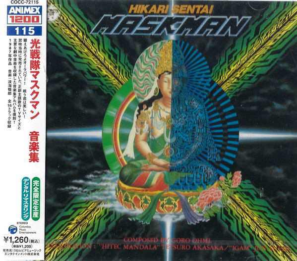 Goro Ohmi – 光戦隊マスクマン 音楽集 – CD (Album, Limited Edition +