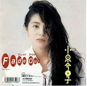 小泉今日子 – Fade Out = フェイド アウト | Releases | Discogs