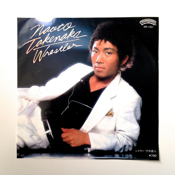 Naoto Takenaka – Wrestler = レスラー – Vinyl (7