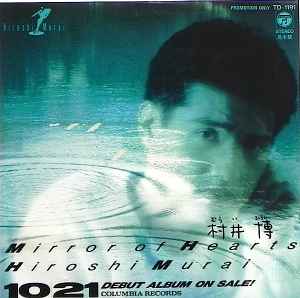 村井博 Discography: Vinyl, CDs, & More | Discogs