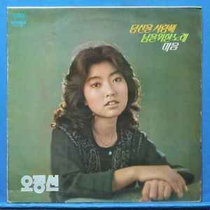 Oh, Jung-Sun – 마음 – Vinyl (LP), 1978 [r6226651] | Discogs