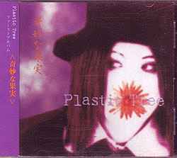 Plastic Tree – Strange Fruits -奇妙な果実- – CD (Mini-Album), 1997