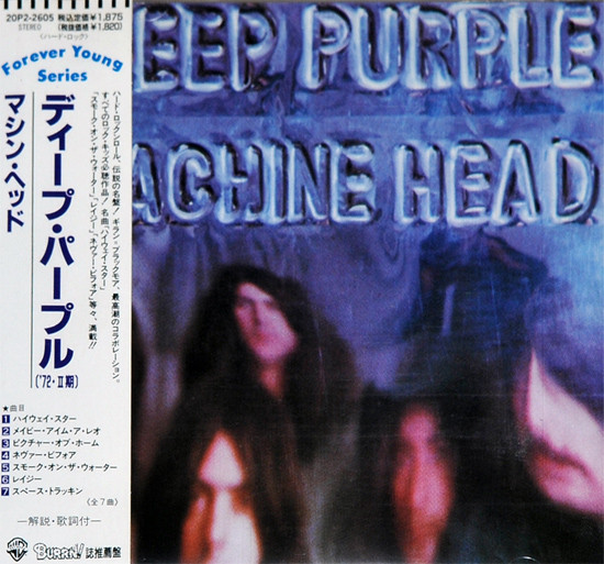 Deep Purple Machine Head CD 旧規格 未開封 Deep Purple - Machine