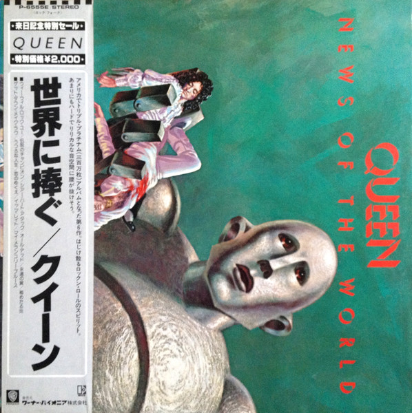Queen – News Of The World = 世界に捧ぐ – Vinyl (Gatefold, LP