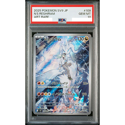 PSA 10 N's Reshiram AR 109/100 sv9 Battle Partners Pokemon Card