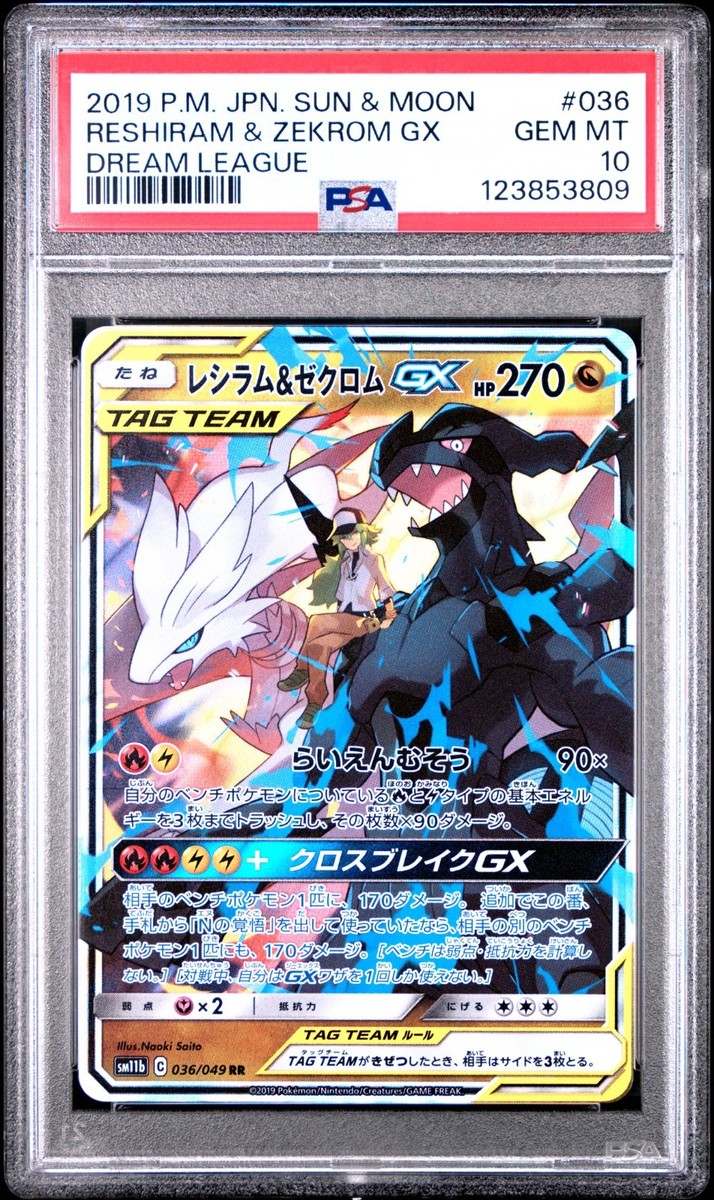 PSA 10 Reshiram & Zekrom GX 036/049 Dream League sm11b Pokemon