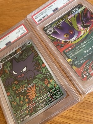 PSA10 022 003 HAUNTER MEGA GENGAR ex 2025 POKEMON JP MBG MEGA