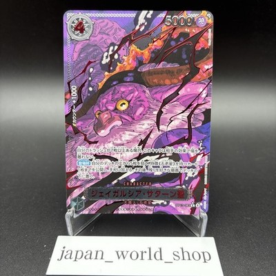 St. Jaygarcia Saturn OP13-083 R Alt Art Red Carrying on His Will