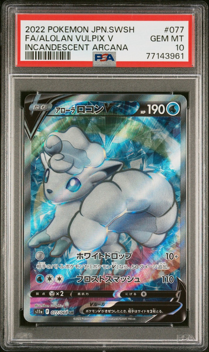 2022 #077 FULL ART/ALOLAN VULPIX V PSA 10 | eBay