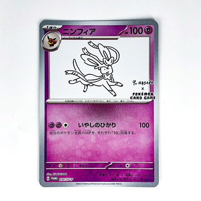 Sylveon 070/SV-P Yu Nagaba Promo - Pokemon Card Japanese Scarlet