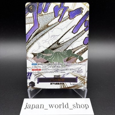 Ground Death OP14-096 R Alt Art The Azure Sea's Seven ONE PIECE