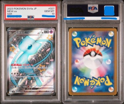 ミュウex 【PSA10】ミュウex SSR シャイニートレジャー Mew ex SSR